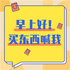 买东西找我微信QQ头像